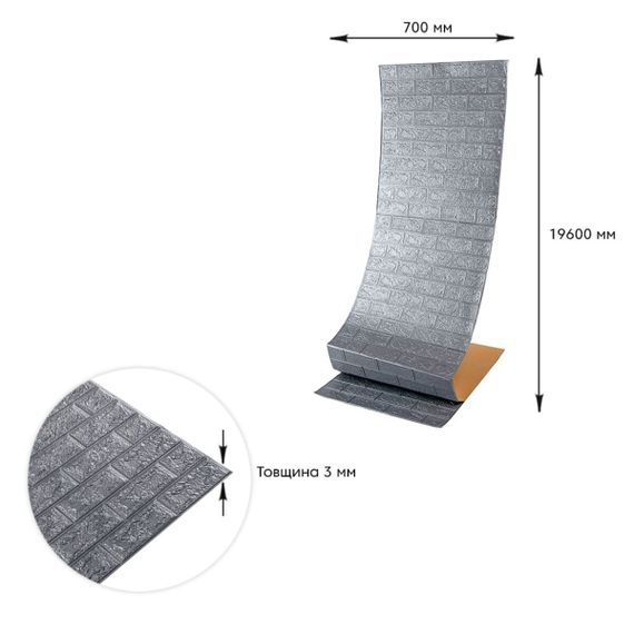 Самоклеюча 3D панель в рулоні 19600x700x3мм Срібна Цегла (R017-3-20) SW-00001197 | Зображення 5