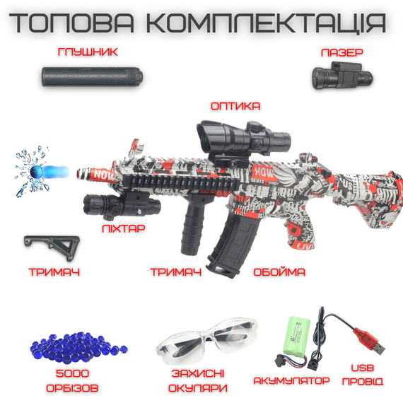 Детское Оружие Игрушечное Гель Бластер на Орбизах Орбиган М416 + Лазерный Прицел + Фонарик + Глушитель и Оптика | Зображення 2