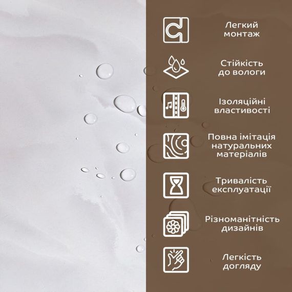 Декоративна ПВХ плита 1,22м х 2,44м х 3мм SW-00002596 | Зображення 4
