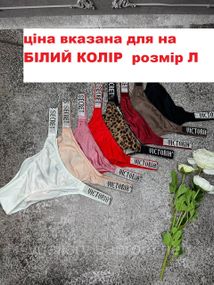 Женские трусики Виктория Сикрет со стразами, трусики бразилиана Victoria’s Secret, модные трусики танга