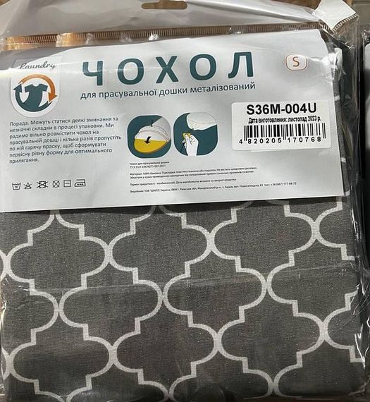Чохол для прасувальної дошки Laundry S 114×36 см, термостійкий, металізований (S36M-004U) | Зображення 5