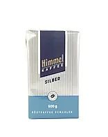 Крепкий молотый немецкий кофе Himmel Kaffee Silber, 500г