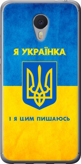 Чехол на Meizu M3 Note Я украинка "1167u-256-17620"
