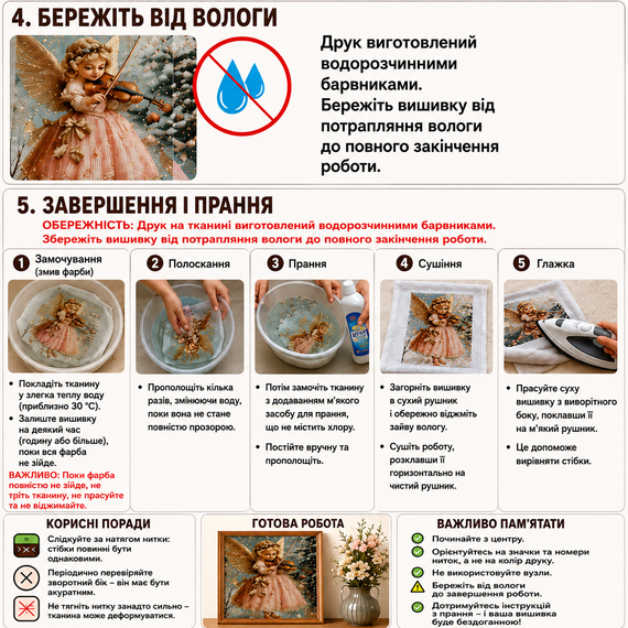 Набір для вишивання хрестиком JOZYSH "Маленька охоронниця свята" 14CT, 30x40 см, канва Аїда з нанесеним малюнком | Зображення 3