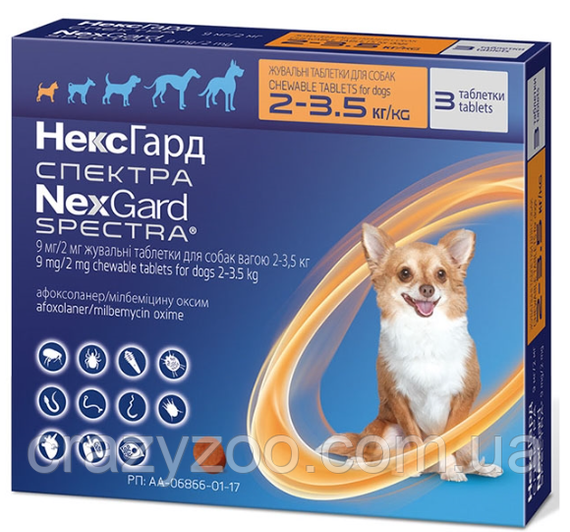 Таблетка против внешних и внутренних паразитов для собак NexGard Spectra от 2 до 3.5 кг ЦЕНА ЗА 1 ШТ 157597