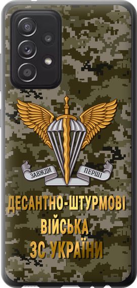 Чехол на Samsung Galaxy A52s 5G A528B ДШВ ЗСУ "5303u-2583-17620"