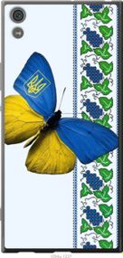 Чохол для Sony Xperia XA1 Ultra G3212 з пластику FCh_083173