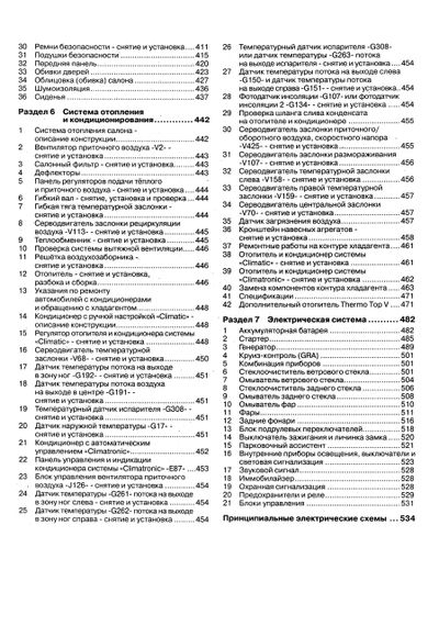 VW Caddy. Руководство по ремонту и эксплуатации. Книга | Зображення 4