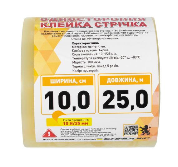 Скотч 100 мкм*25м 10 см ширина для тепличной пленки УФ 36 стаб | Зображення 4