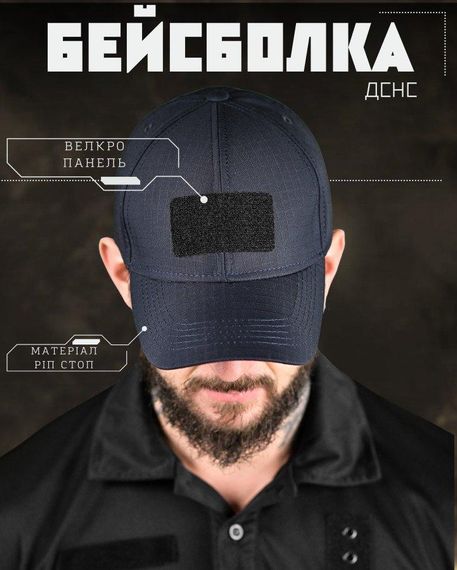 Тактична бейсболка синя дснс РГ6279 | Зображення 3
