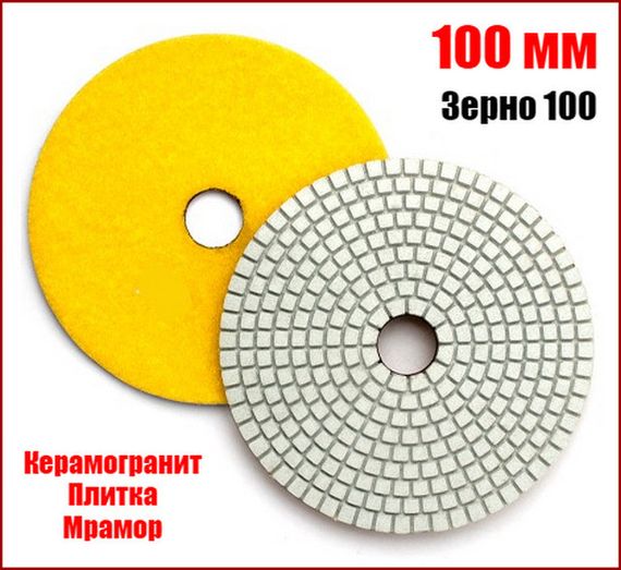 Диск алмазний шліфувальний "Черепашка" 100 мм Р100
