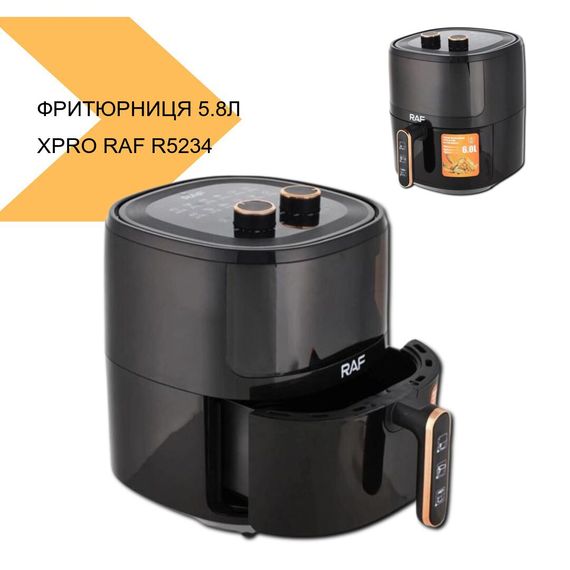 Повітряна фритюрниця безжирового смаження XPRO RAF R5234 5.8л (41533-R 5234_1789) | Зображення 1