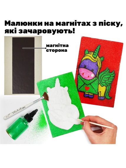 Розвиваючий дитячий творчий набір - малювання кольоровим піском ALEXES, 9 картинок з магнітами | Зображення 2