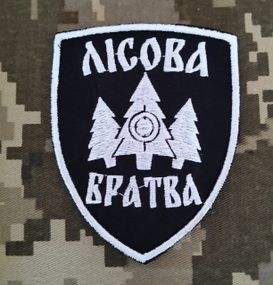 Шеврон Лесная Братва