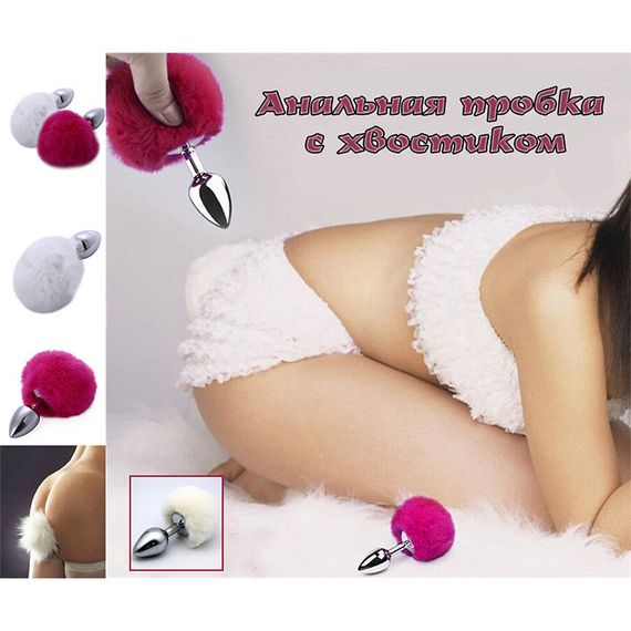 Анальна пробка з хвостиком - Білий - 7,5 * 2,8 см - Анальні іграшки | Зображення 3