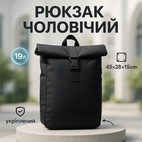 Рюкзак для міського життя Roll, Рюкзак міський жіночий, Рюкзак рол міський Повсякденний унісекс TR-74
