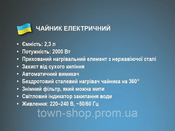 Чайник электрический из нержавеющей стали 2,3л 2000Вт BITEK BT-7883 | Зображення 4
