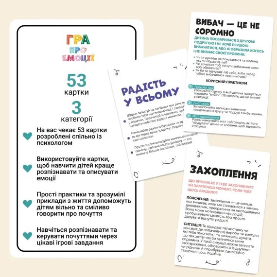 Настольная игра Игра про эмоции (укр.) | Зображення 2