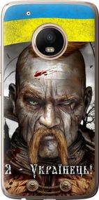 Чехол на Motorola Moto G5 PLUS Козак-Украинец "1150u-1038-17620"