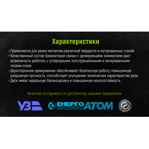 Круг відрізний для металу Alloid 41 14А 230 2,0 22,23 | Зображення 3