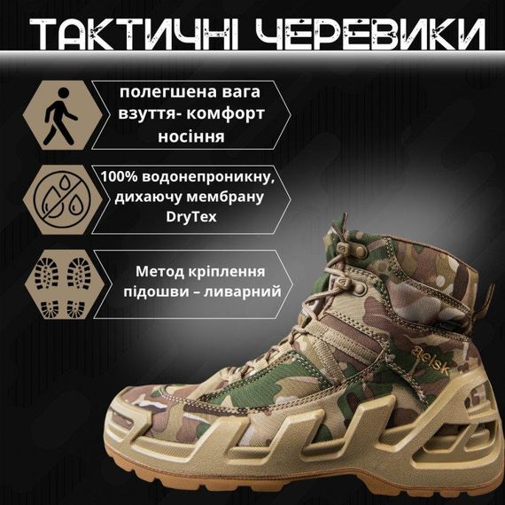 Черевики тактичні aeisk gore tex мультикам ВТ6613 | Зображення 1