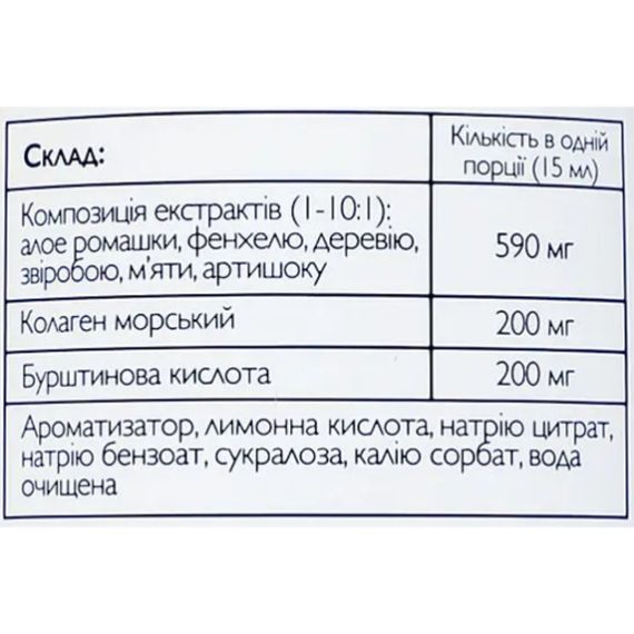 Алоэ Вера All be Ukraine Aloe Vera 250 ml /16 servings/ | Зображення 1