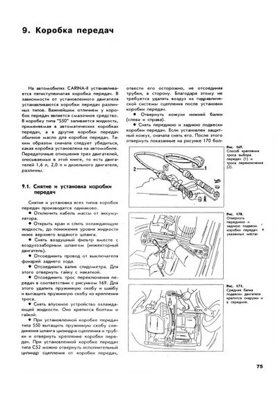 Toyota Carina. Посібник з ремонту й експлуатації. Книга | Зображення 5