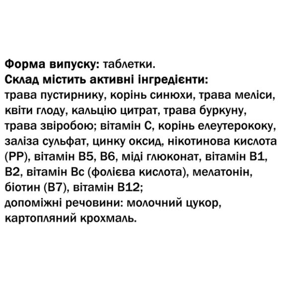 Комплекс для сна GreenSet Герон-вит Спокойный Сон 90 таблеток | Зображення 1