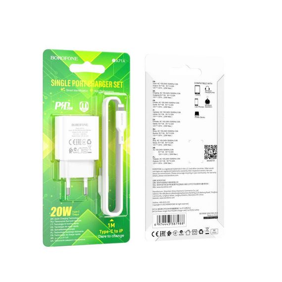 Мережевий Зарядний Пристрій Borofone BA71A Power PD20W Type-C to Lightning Колір Білий | Зображення 2