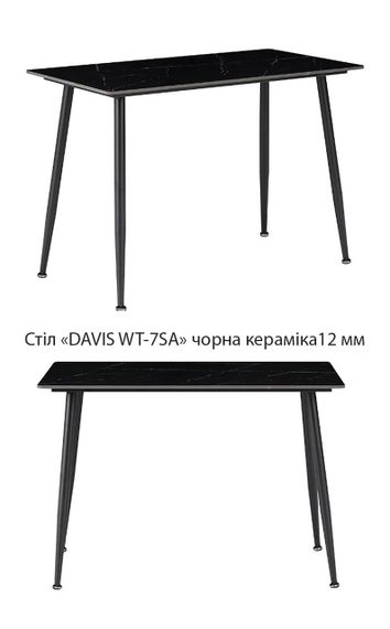 Прямокутний кухонний стіл Davis WT-7SA, розмір 110х60хН75 см, стільниця кераміка глянець чорний камінь