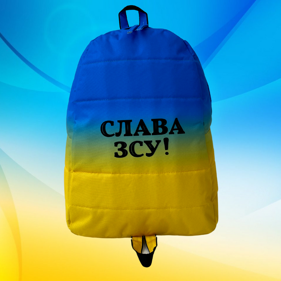 Рюкзак патріотичний український. Рюкзак "Слава ЗСУ!" унісекс. Рюкзак прапор