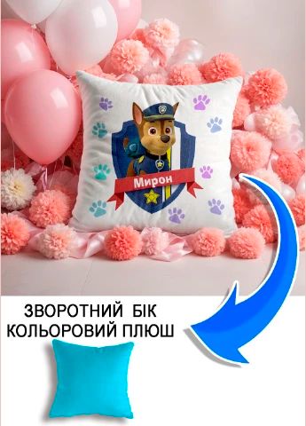 Подушка плюшева Мерч Крафт Дизайн з принтом paw patrol 5 імя Мирон блакитний плюш квадратна 33х33 см