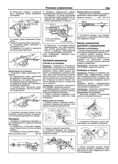 Mazda Demio, Verisa, Mazda 2. Руководство по ремонту и эксплуатации. Книга | Зображення 8