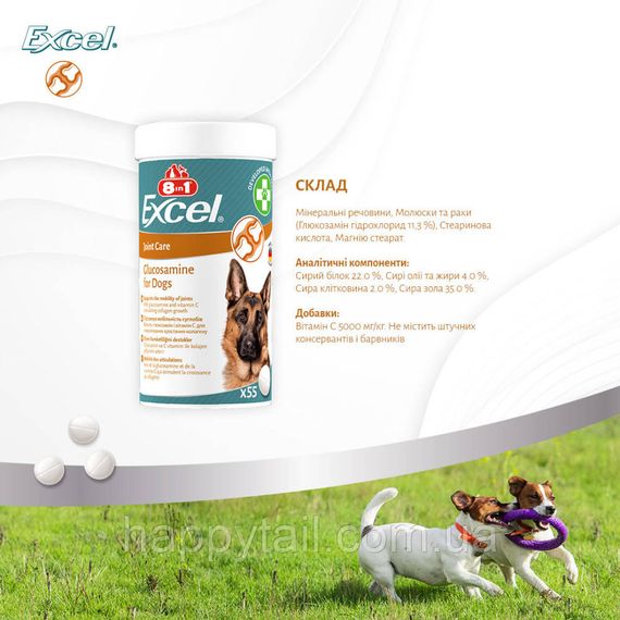 Вітаміни для суглобів собак 8in1 Excel Glucosamine Глюкозамін 110 шт | Зображення 9