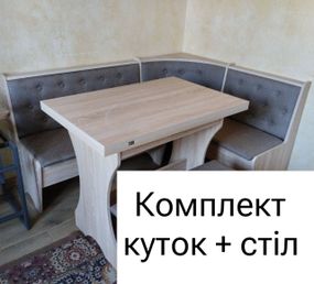 Куточок на кухню зі столом 154х114 см (комплект куток та стіл) / Дуб Сонома