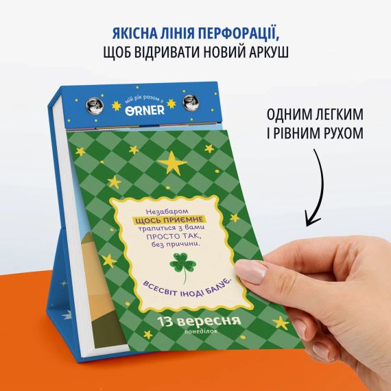 Календарь с предсказаниями «Мой яркий 2027 год» | Зображення 5