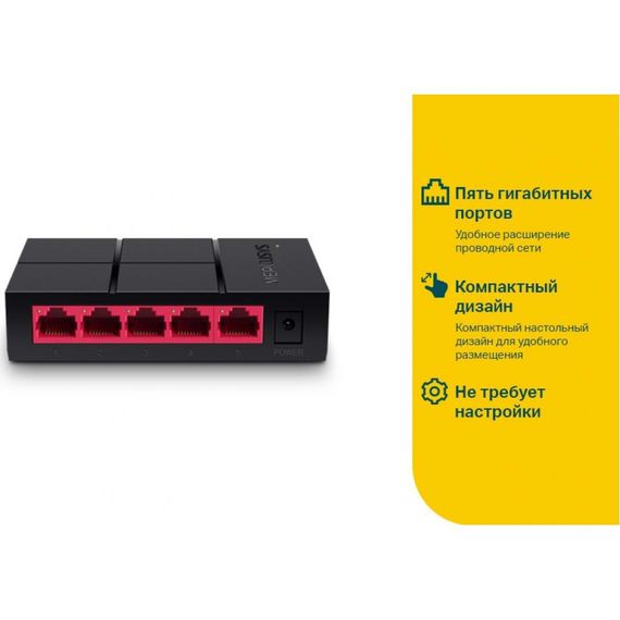 Комутатор мережевий Mercusys MS105G | Зображення 4