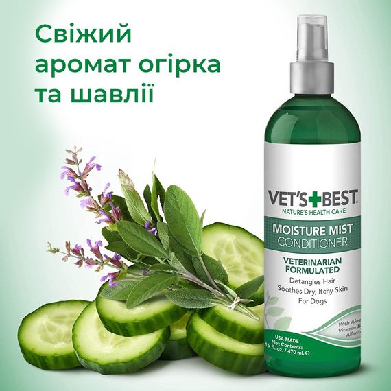 Vet's Best Moisture Mist Conditioner спрей-кондиціонер суперзволожуючий для собак, 470 мл | Зображення 1