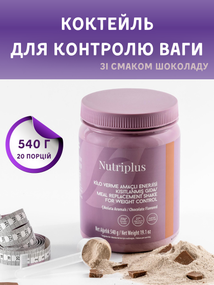 Коктейль для контролю ваги Farmasi зі смаком шоколаду Nutriplus 540 г