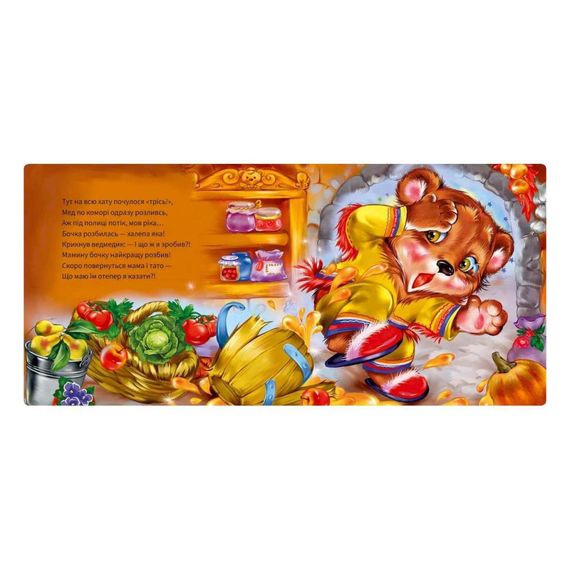 Картонная книжка "Вежливые слова: Простите!" 406028 аудио-бонус | Зображення 1