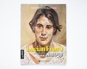 Книга великие художники Люсьен Фрейд Lucian Freud 100 cases classic selections живопись книги для художников