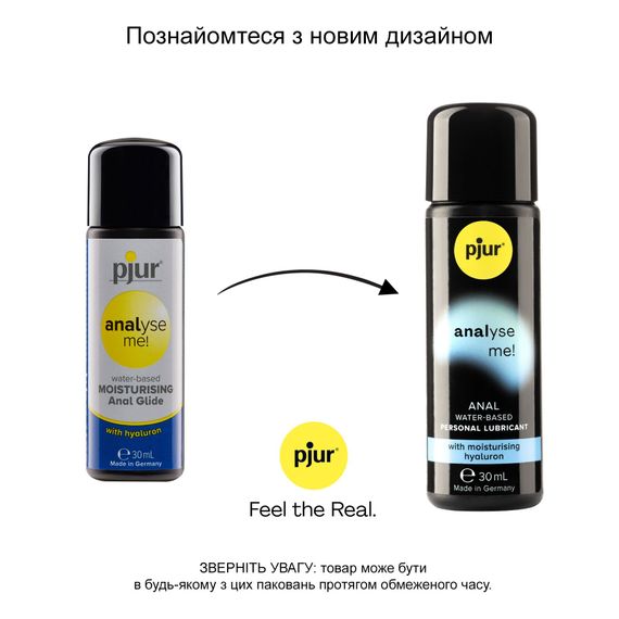 Анальна змазка pjur analyse me! Moisturising 30 мл, на водній основі, з гіалуроном | Зображення 2