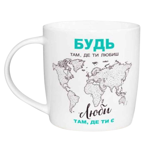 Чашка Будь там де любиш 350мл (подарункова уп) 1804 білий Кварта