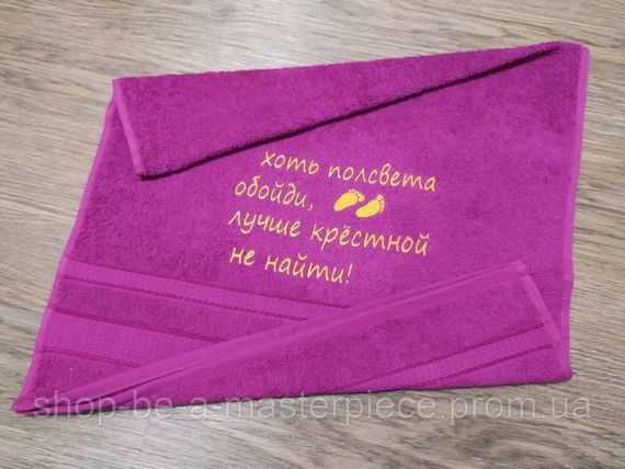 Рушник з вишивкою махровий для обличчя 50*90 фуксія хресній мамі кумі 00092