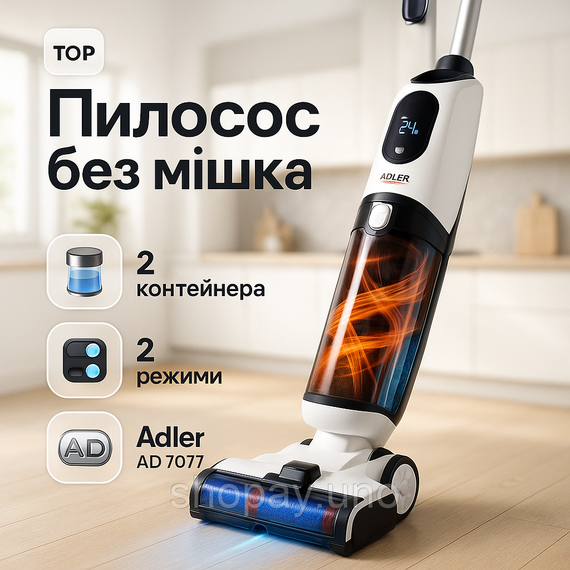 Якісний вертикальний пилосос з акумулятором Adler AD 7077 120Вт, Ручний пилосос для будинку UJ-71