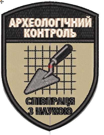 Шеврон Археологічний контроль Співпраця з наукою / зелений