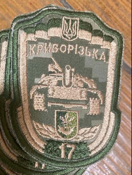 Шеврон 17 танкова бригада Криворізька