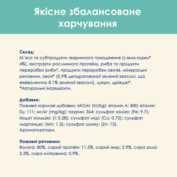 Вологий корм Purina CAT CHOW Adult для дорослих котів, для виведення шерсті, курка і зелена квасоля 85г | Зображення 7
