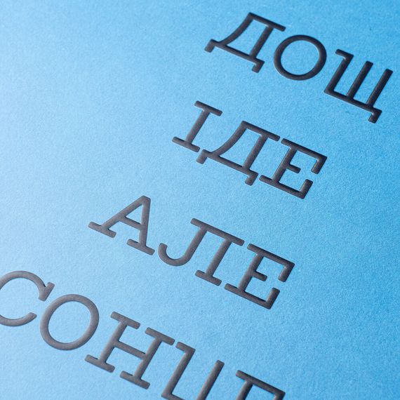 Вінілова платівка Blooms Corda - дощ іде, але сонце світить (Blue VInyl) [LP] | Зображення 8