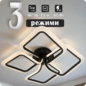 Люстра світлодіодна 517 Dlight 65Вт Чорний (02123)